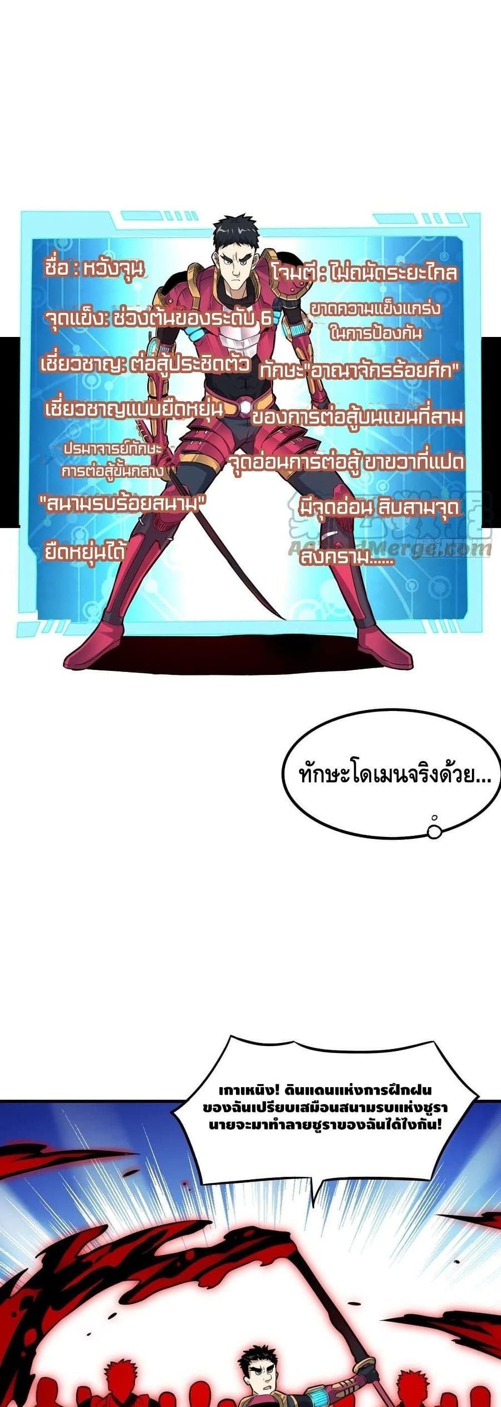 High Energy Strikes ตอนที่ 151 (11)